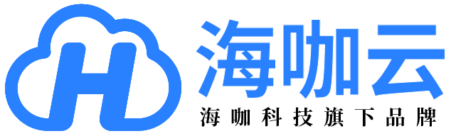 海咖云计算